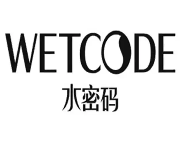 水密码 wetcode