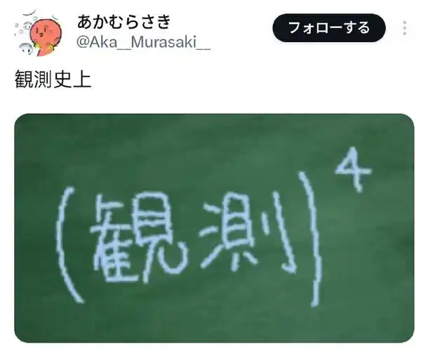 日语谐音梗创作合集