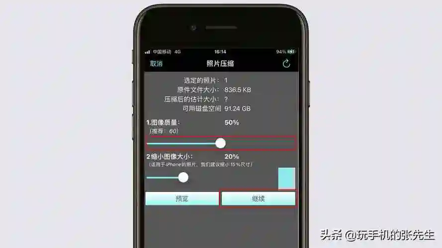 分辨率怎么改手机修改照片分辨率