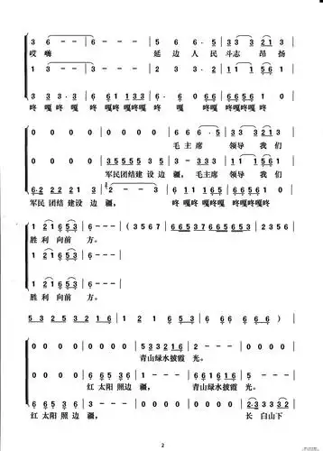 梦之旅简谱_绣红旗梦之旅简谱