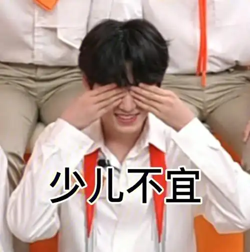 18楼表情包第一弹