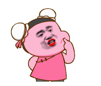 亲我啊(蜡笔小新指脸蛋)_蜡笔小新_脸蛋表情