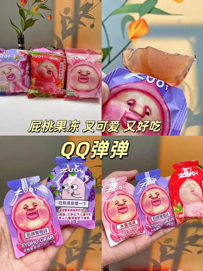 吃个果冻还能开不同屁桃小萌粒,这也太可爱了 - 抖音
