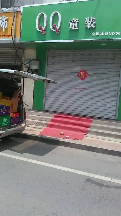 qq童装(全国连锁no.001)