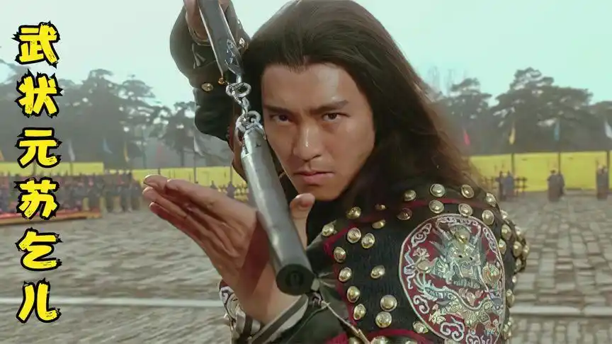 周星驰《武状元苏乞儿》演技炸裂,星爷用演技诠释悲凉