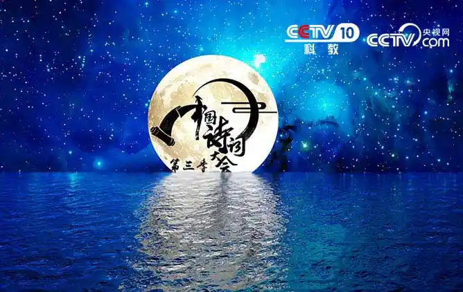 中国诗词大会视频(中国诗词大会视频下载)