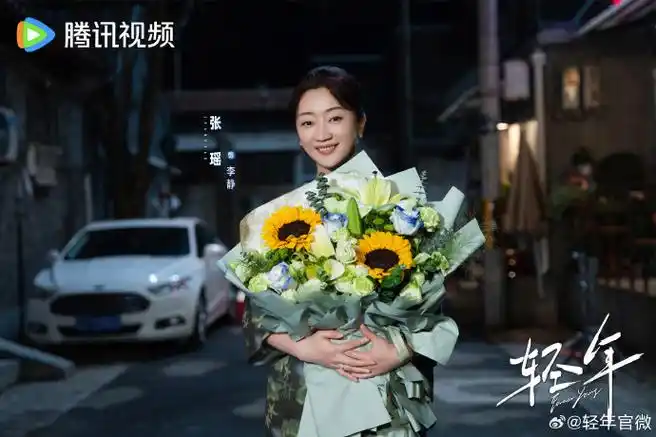 期待早日相见~  出品:@腾讯视频  联合出品:@浩瀚娱乐  导演:@花箐