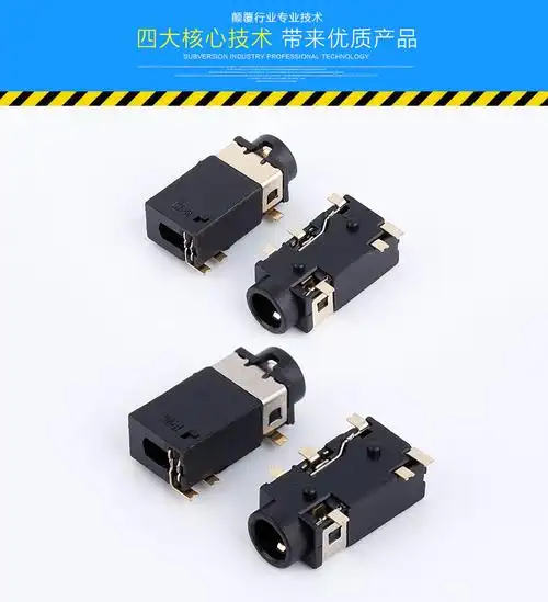 5孔手机耳机插座音频母座 pj-35a002h音响音频贴片插座