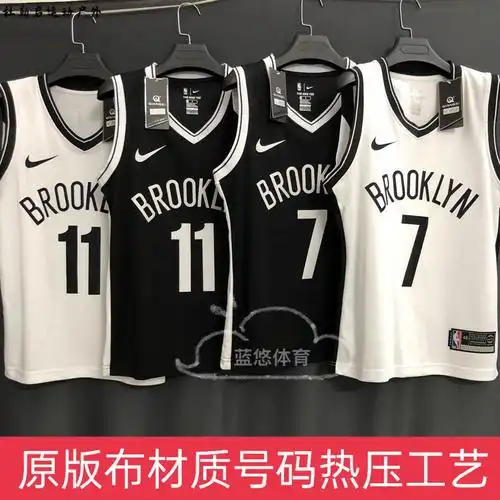 杜勒启腾讯体育nba官方旗舰店同款nba篮网队球衣11号杜兰特7号哈登13