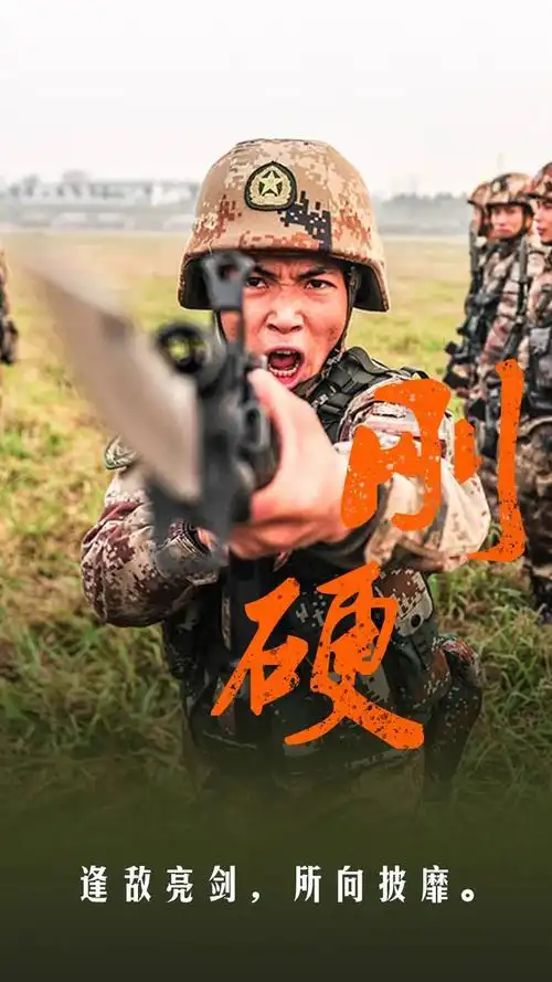 中国军人霸气海报曝光