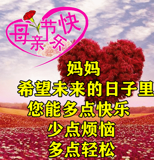 2021最美母亲节早安祝福语大全母亲节祝福图片大全大图汇集