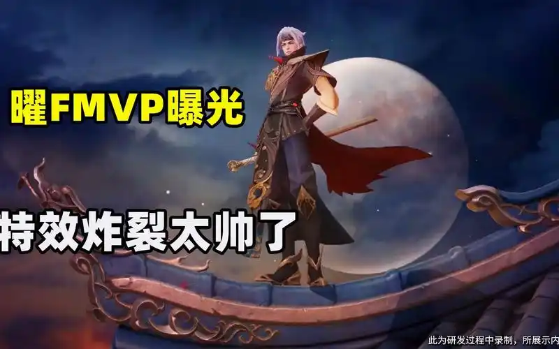 王者荣耀:曜fmvp云鹰飞将只要96块钱,到底值不值得入手?