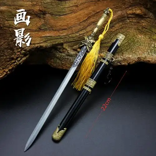 动漫游戏兵器周边纯阳画影剑合合金模型武器摆件游戏实物周边