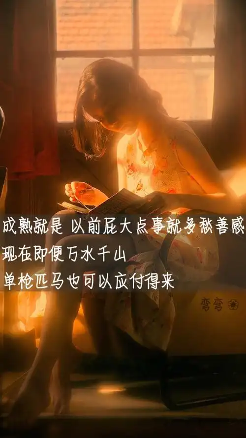 一弯弯(原创壁纸/文字锁屏/心情语录‖更多请关注:弯弯丶)