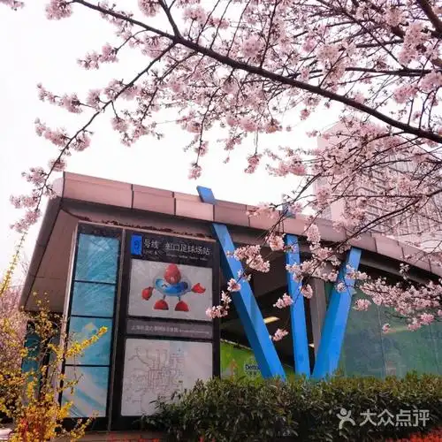 虹口足球场-地铁站