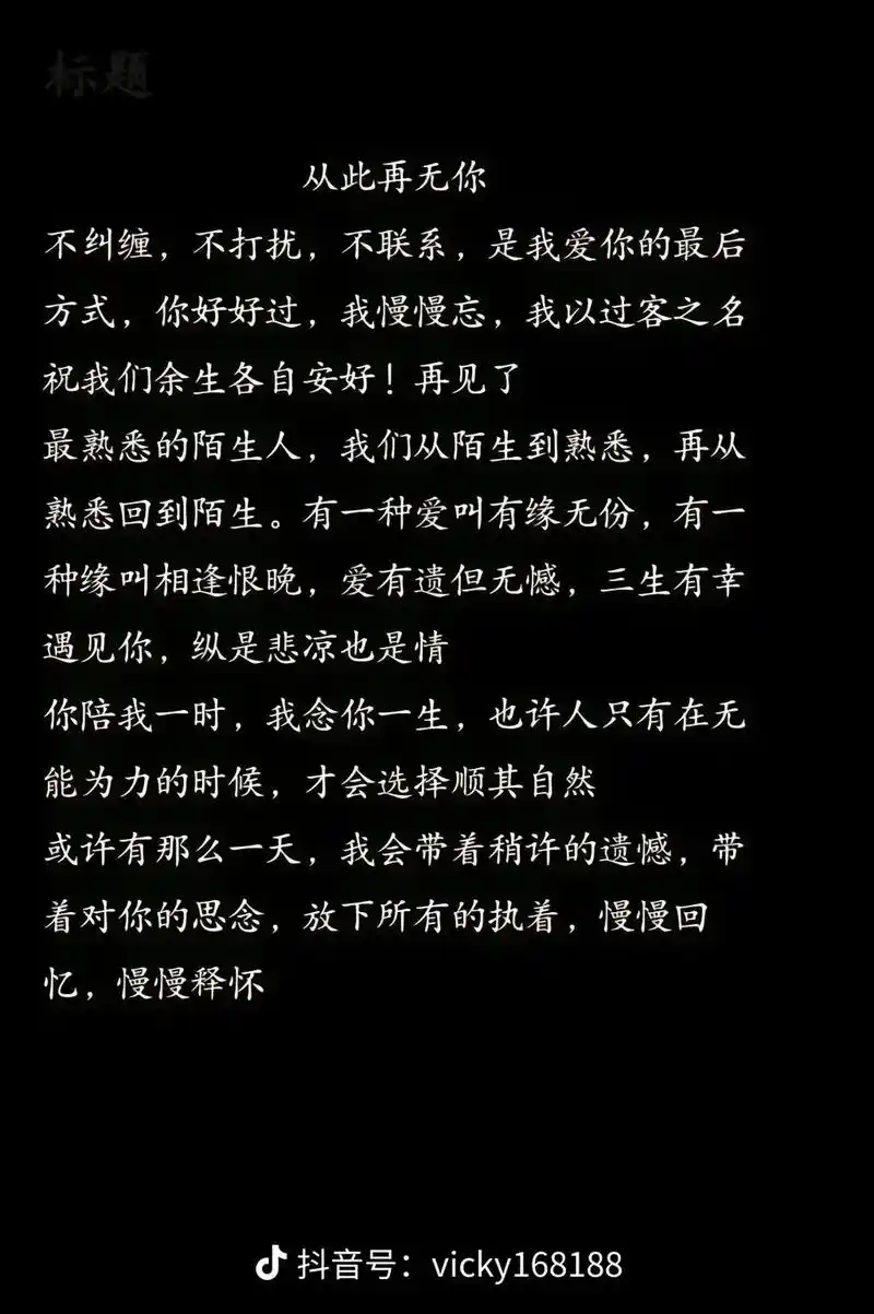 终其一生,满是遗憾,这次转身可能就是永别了.虽然不舍得