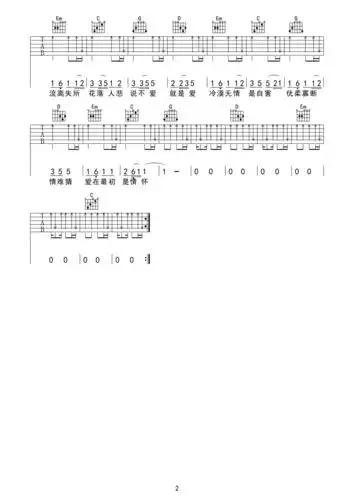 jam差三岁弹唱吉他谱