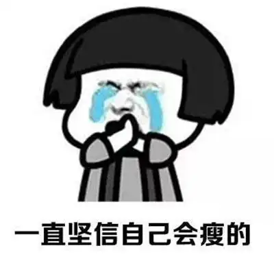 金馆长我只是胖着玩玩儿表情包图片