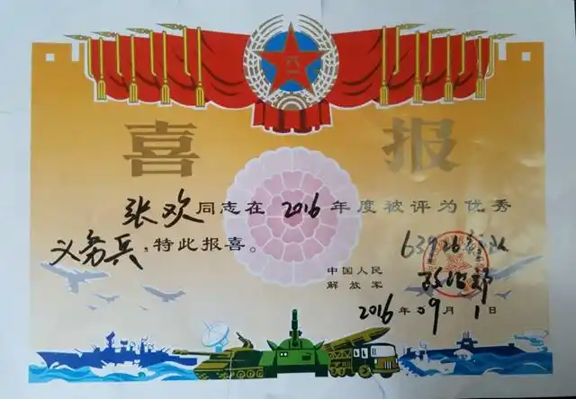 我校参军入伍学生频频荣获部队嘉奖