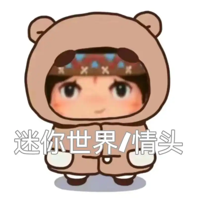 t^t#迷你世界 #妮妮卡卡 #优质头像 #搞怪头像 #一起 - 抖音