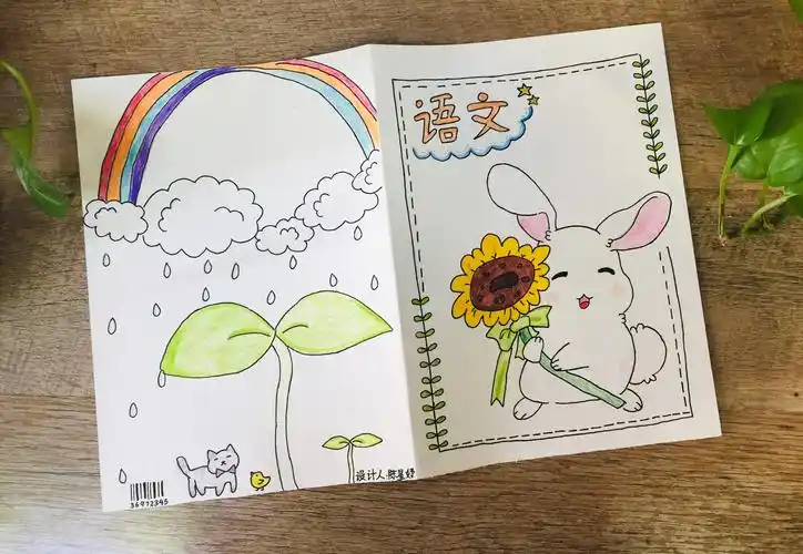 跟我学美术《手绘书皮》白石大师班0906日上