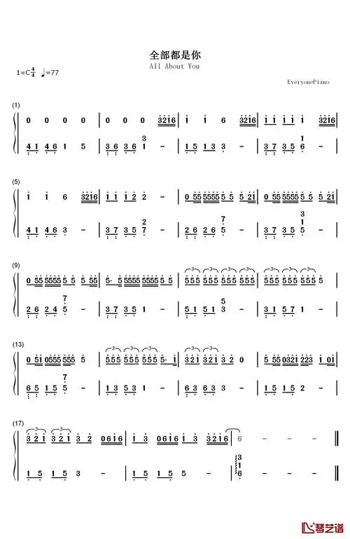 全部都是你钢琴简谱-数字双手-dragon pig cloud wang1