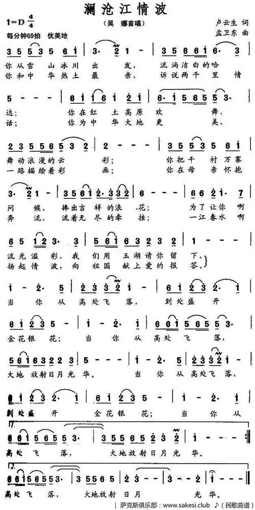 基督歌谱把宝贝放在瓦器里|民歌谱 - 歌谱俱乐部