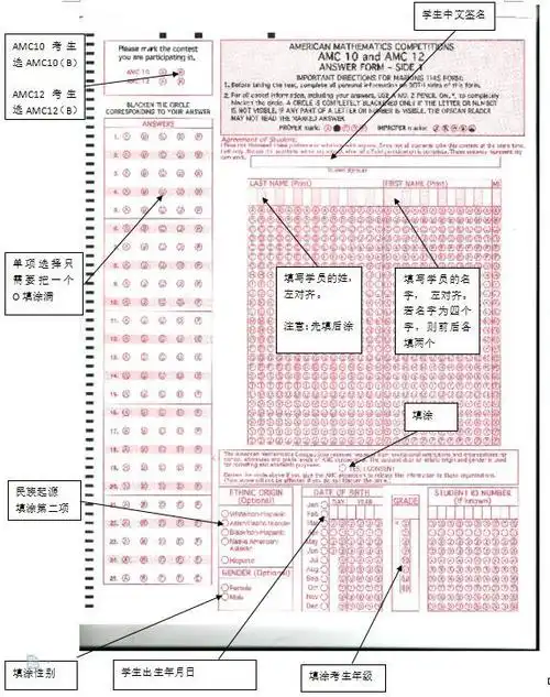 (点击图片查看清晰大图)amc答题卡填涂注意事项1,在答题卡中,除了填涂
