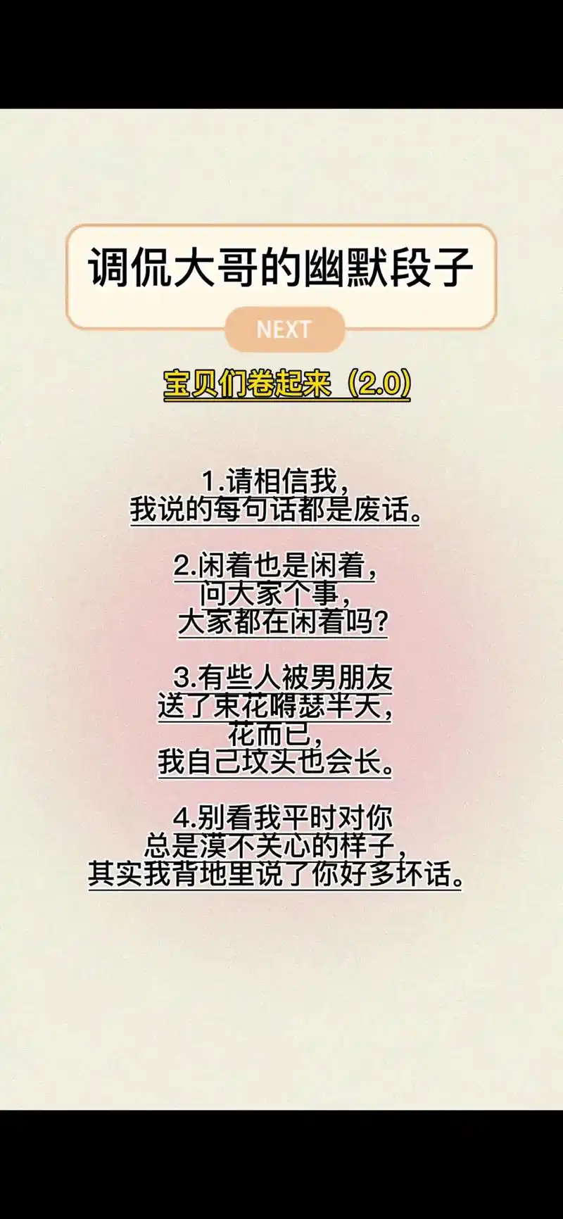 调侃大哥的幽默段子(2.0)点赞 关注!#主播培训 #手把手 - 抖音