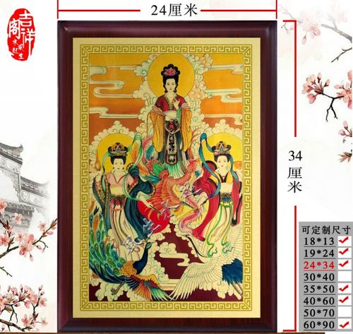 三霄娘娘画像 神像摆件 碧霄 琼霄 云霄娘娘挂画挂件祈福保佑