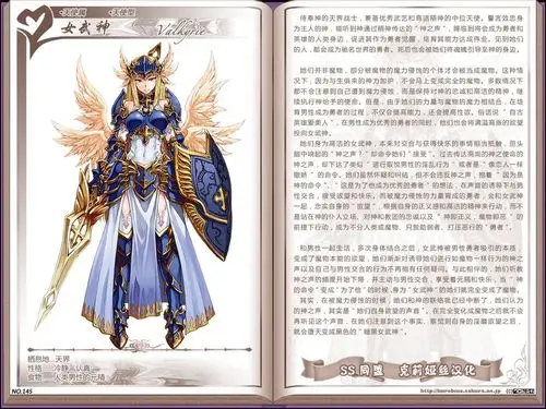 资源福利搬运更新魔物娘图鉴no145no146女武神暗黑女武神本周是女武神