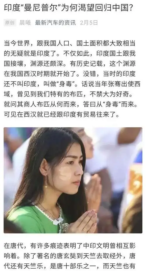 中国历史上强盛过,也衰弱过,现在崛起了,这值得骄傲,但不能用周边国家