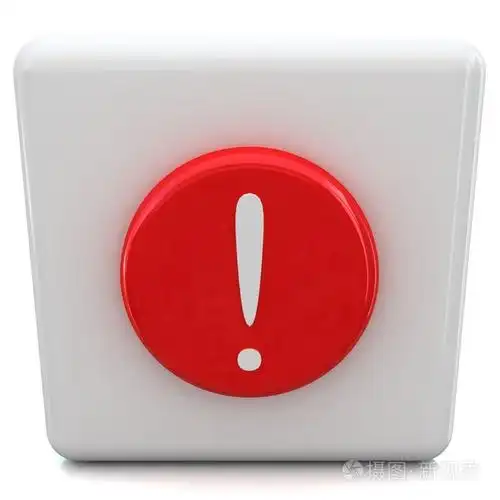 带有感叹号的3d红色按钮