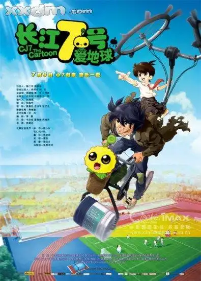 用地球篇地球超人逃离地球地球队长奔向地球地球少女地球守护灵剧场版