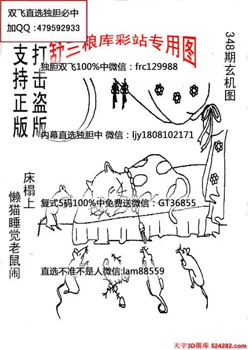 原正版粮库吉林