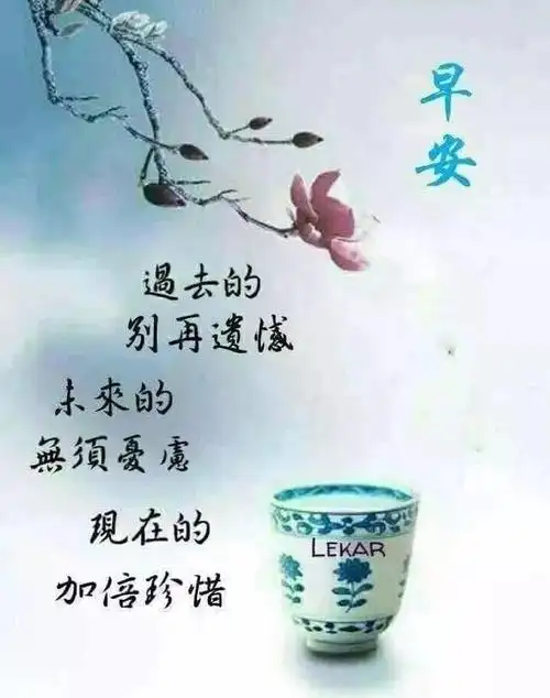 早上好的短句子,早安,愿你一天好心情!