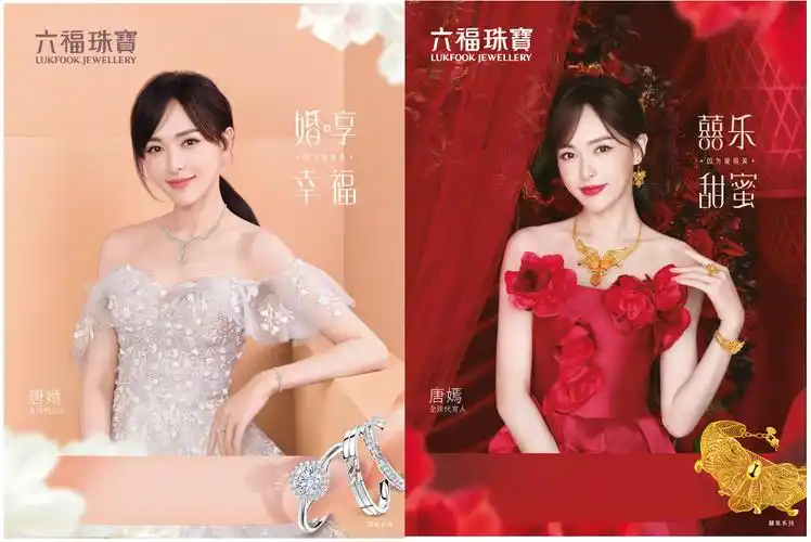 六福珠宝全球代言人唐嫣空降北京 开启全糖绮遇