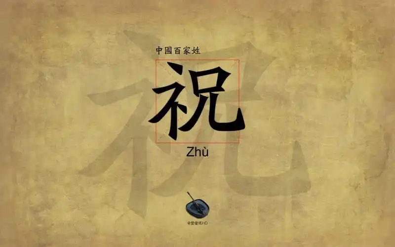 姓氏壁纸 中国传统百家姓 中国风 非原创 侵权立删 @苏清筠singun