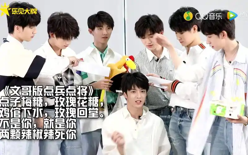 《乐见大牌》tnt时代少年团特辑(下)极限1v1!