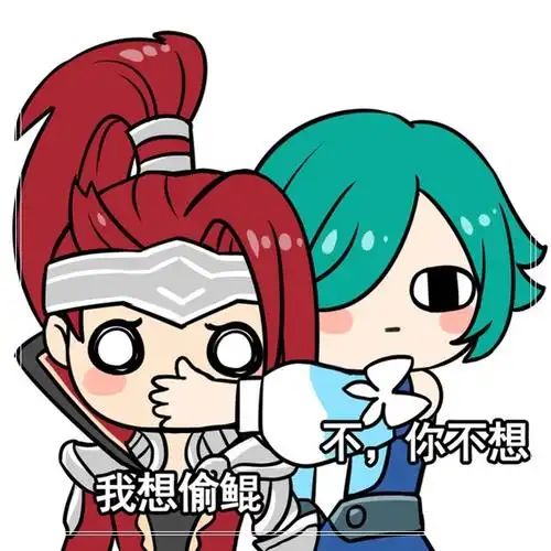 王者荣耀搞笑表情包峡谷英雄我想你不想系列