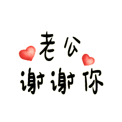 谢谢你了聊天动态表情图