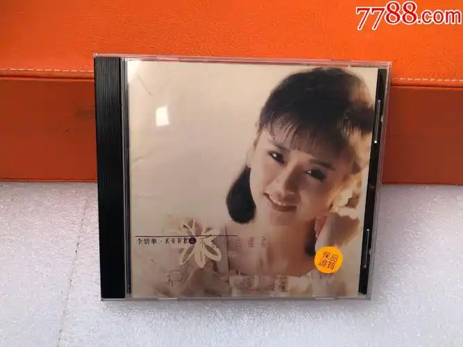 李碧华,不说话的温柔【上】【空盒】