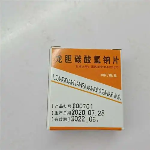 龙胆碳酸氢钠片