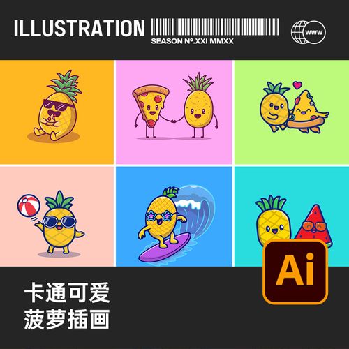 卡通可爱植物水果菠萝拟人表情ip形象logo标志设计插画ai矢量素材