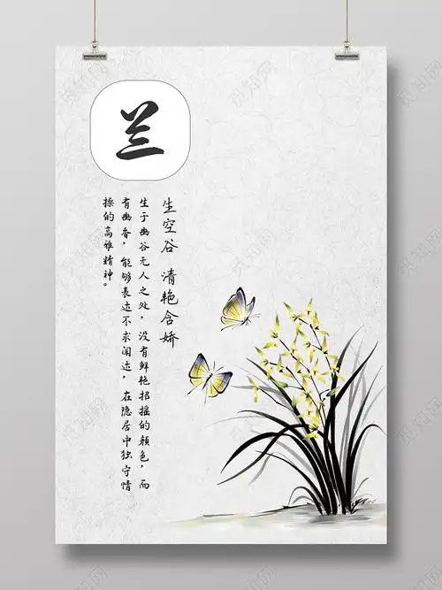 复古中国风兰花海报模板psd