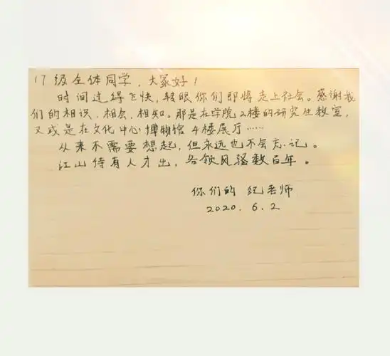 研究生毕业寄语