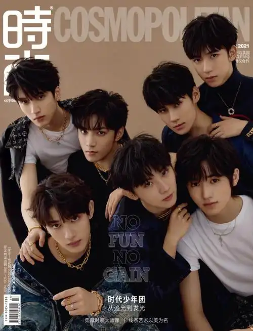 恭喜tnt时代少年团登上12月刊的封面