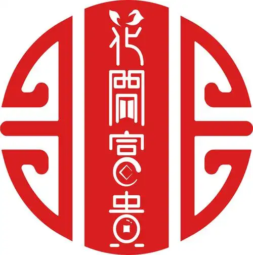 【花开富贵】字体制作设计