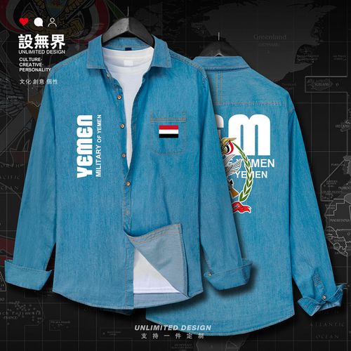 也门yemen陆军牛仔衬衫男女长袖国家军迷衣服特种兵秋长袖设 无界