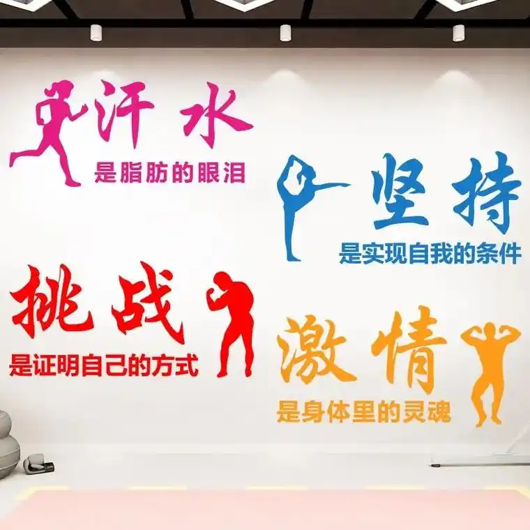 健身励志名言 励志名言 健身志名言 1财富难买幸,健康才是幸 - 抖音